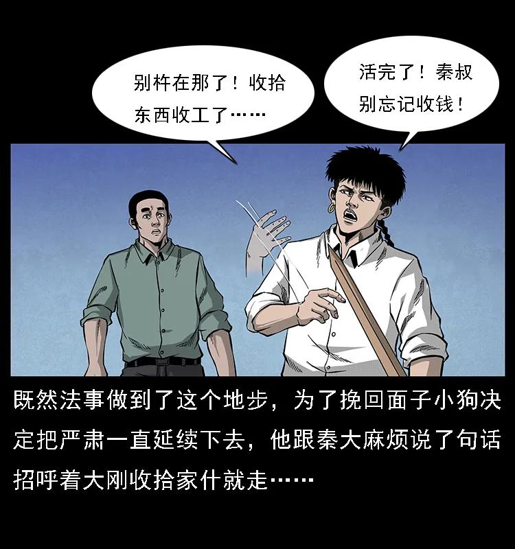 069 黄金尸首77