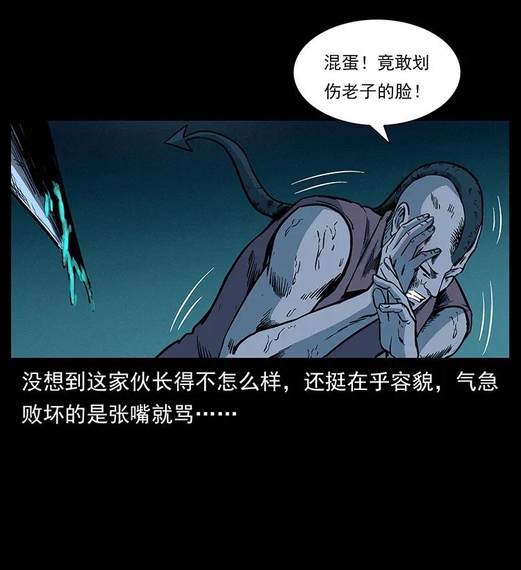 285 水蛟一族77