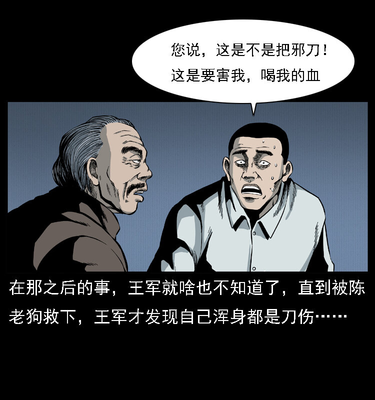 015 凶刃54