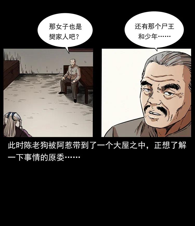331 樊家尸王经49