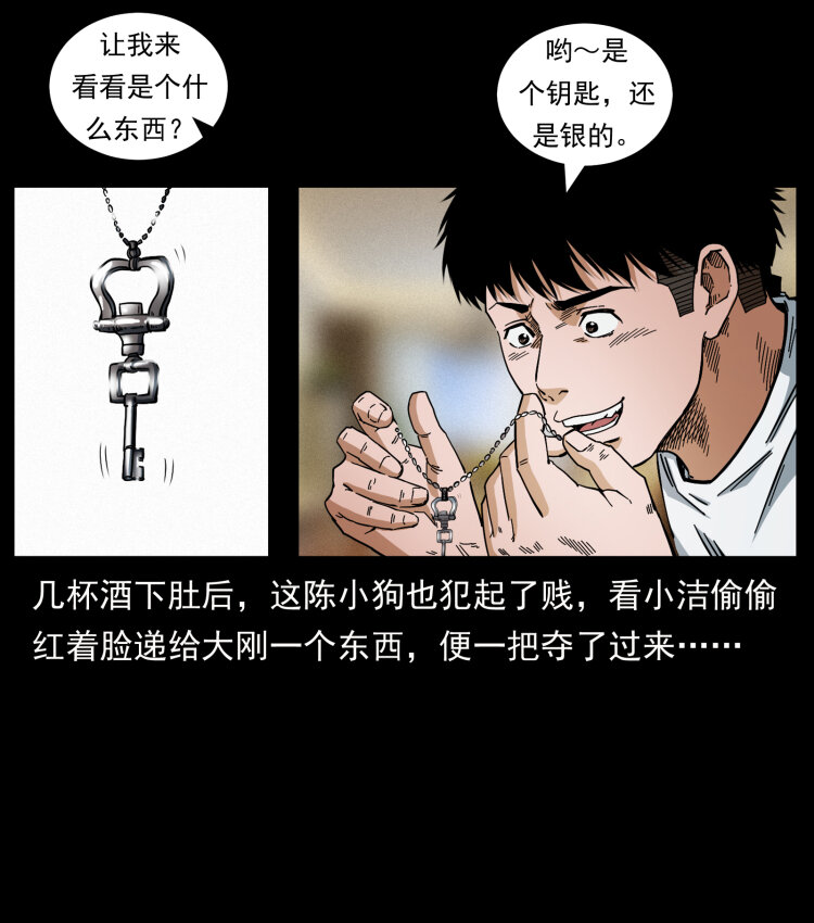 449 上古悬案2