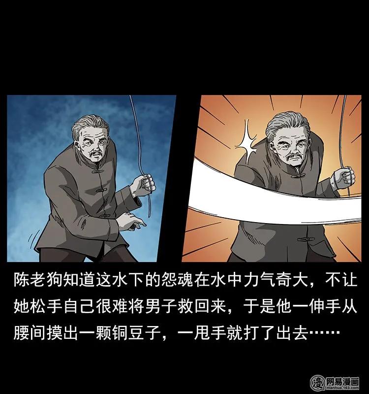 120 勾魂鬼15