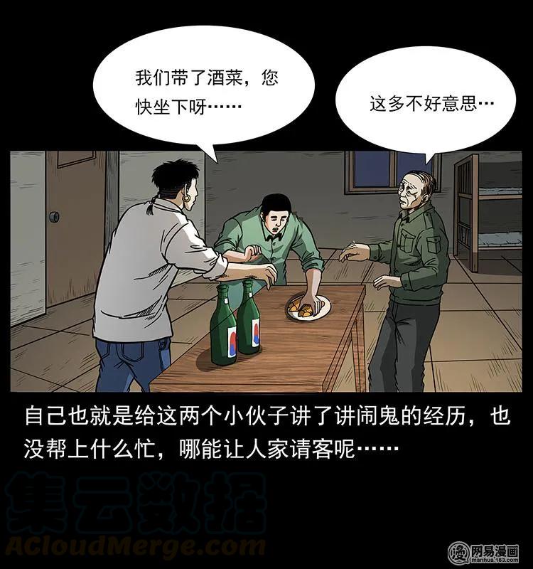151 京西烧骨塔（下）52