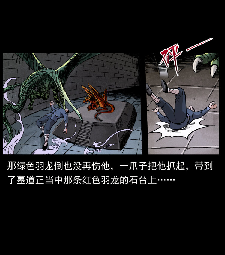 413 我想去盗墓61