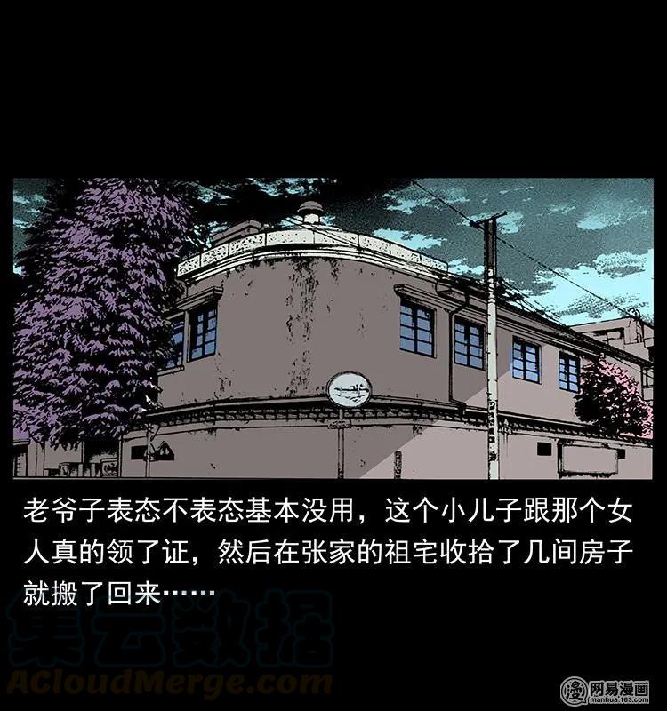 154 怪病32