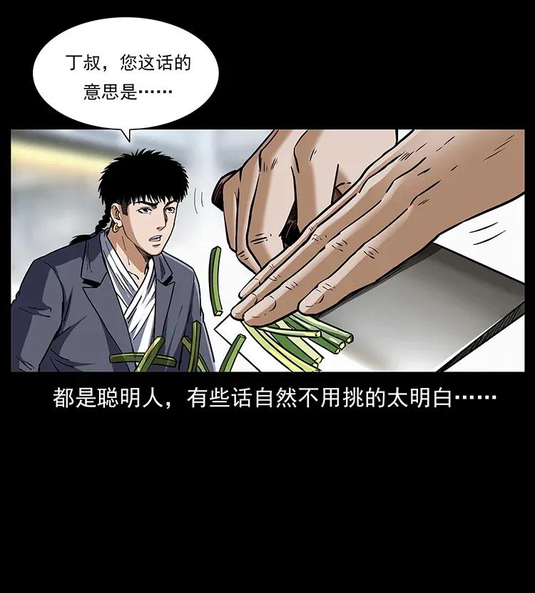 308 佟家的饭局50