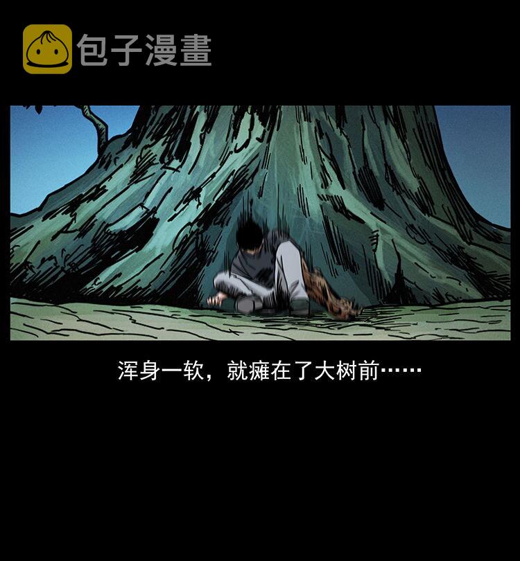 483 伐树61