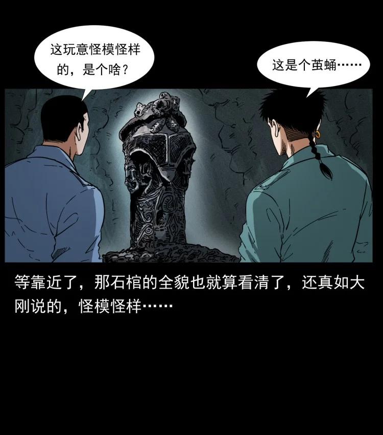 397 神王之怒74