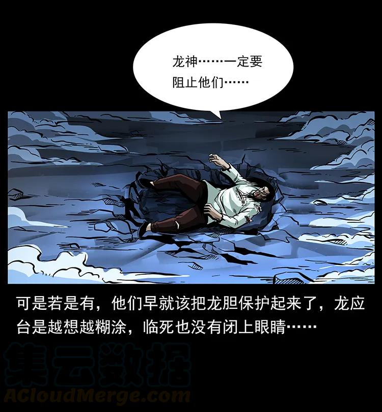 180 龙家的阴谋88