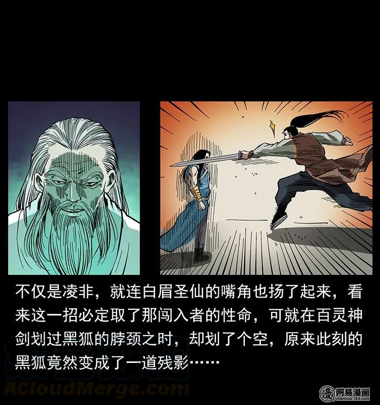 142 黑狐40