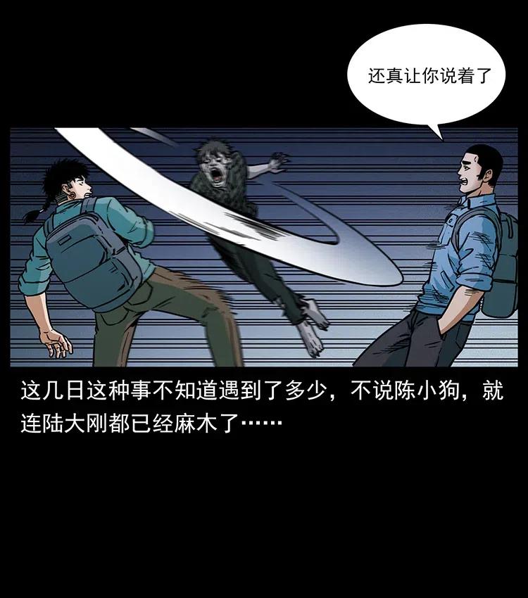 351 前路凶险22