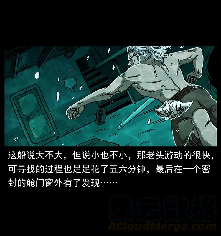 243 大战海阎王60