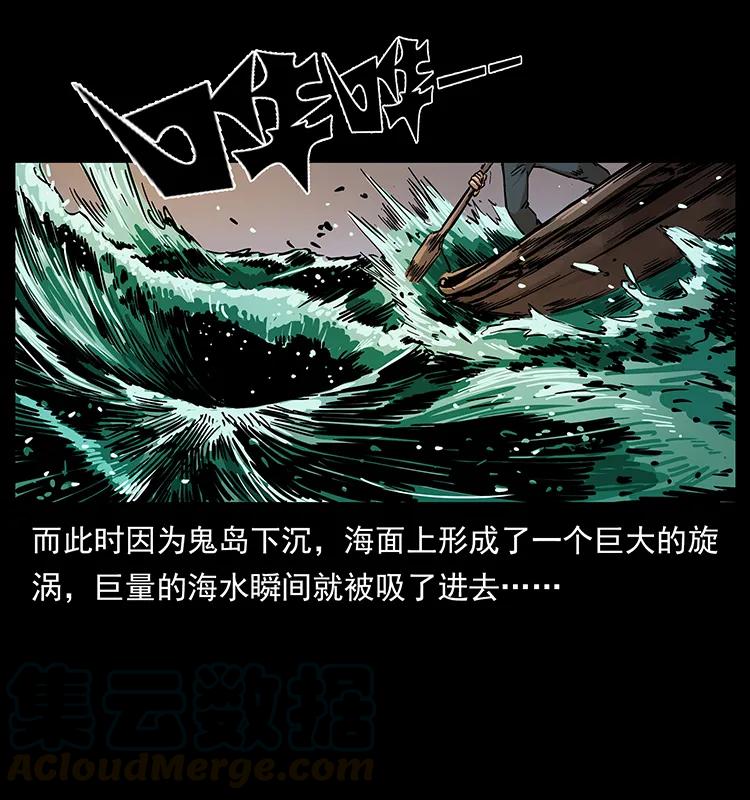 232 鬼岛凶兽64