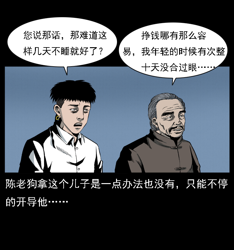 016 巫蛊之害3
