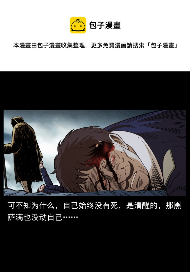 461 极地恶灵20