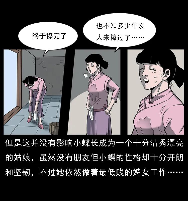 087 深宫怨灵58