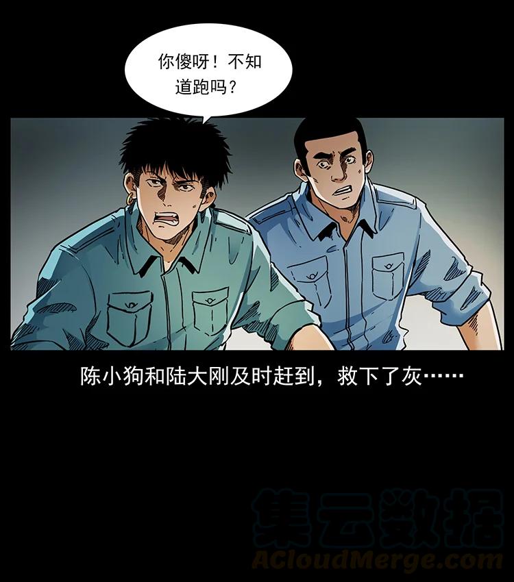 386 本少爷也是仙家69