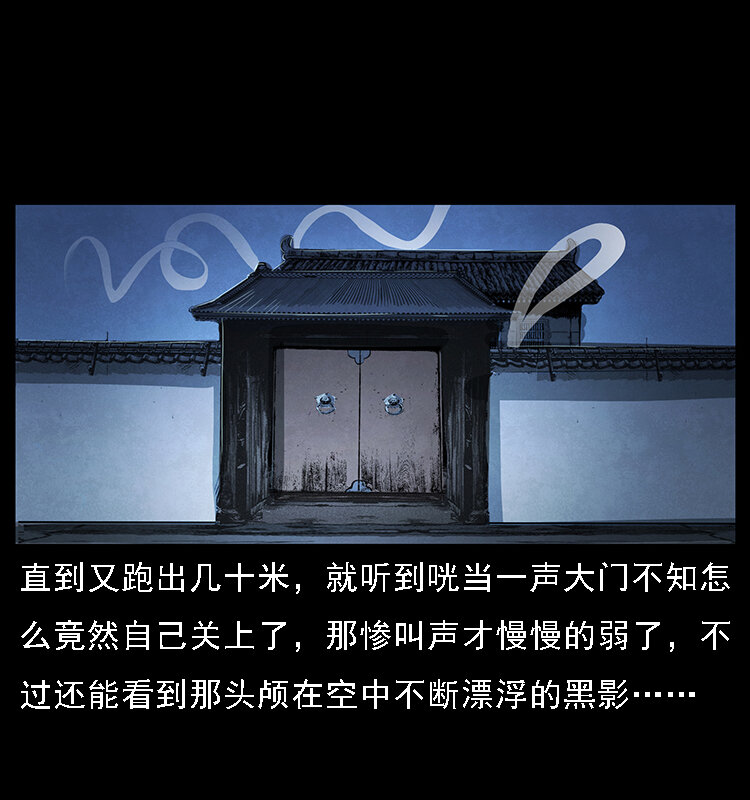 065 凶宅厉鬼62