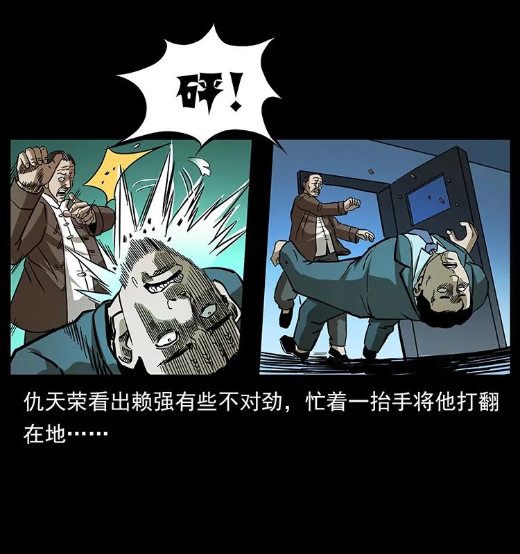164 丧尸蛊15