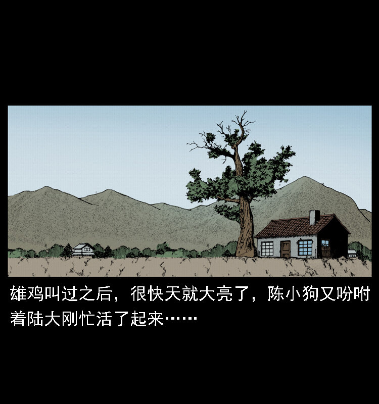 020 陈小狗捉鬼（下）50
