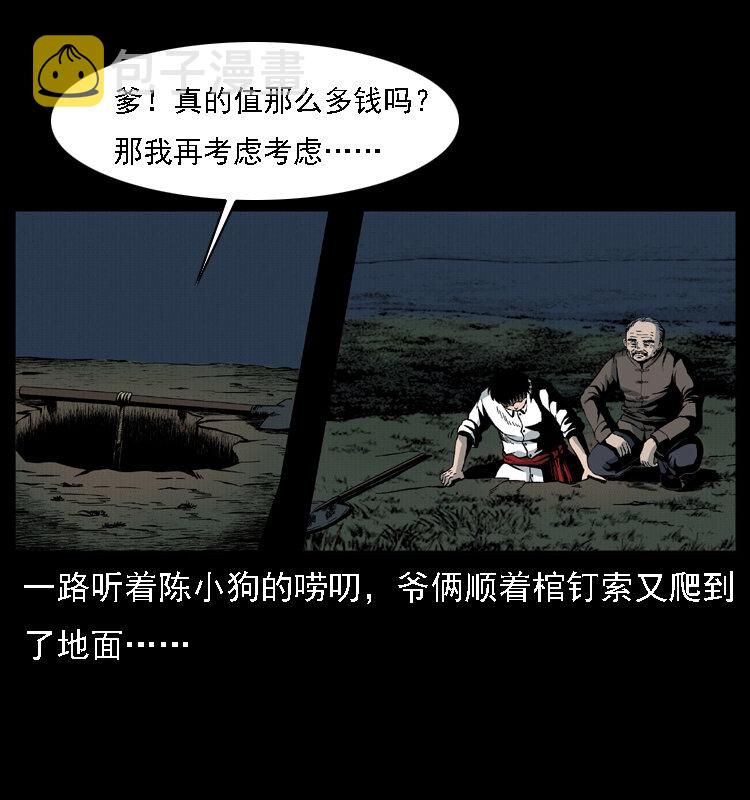 014 斗血尸60