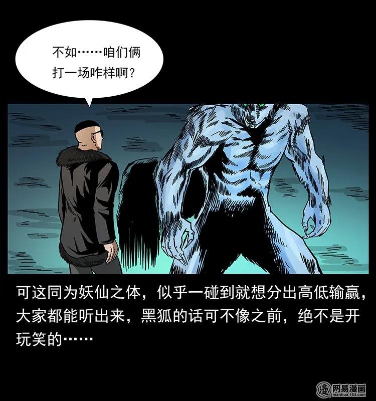 145 妖仙对战75