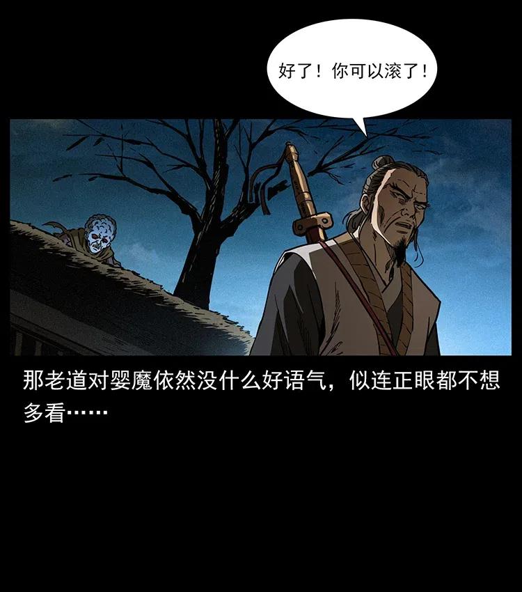 361 逆天的妖道19