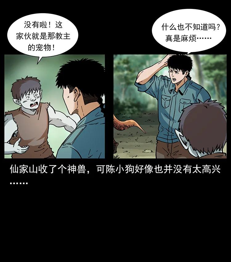 391 散仙22