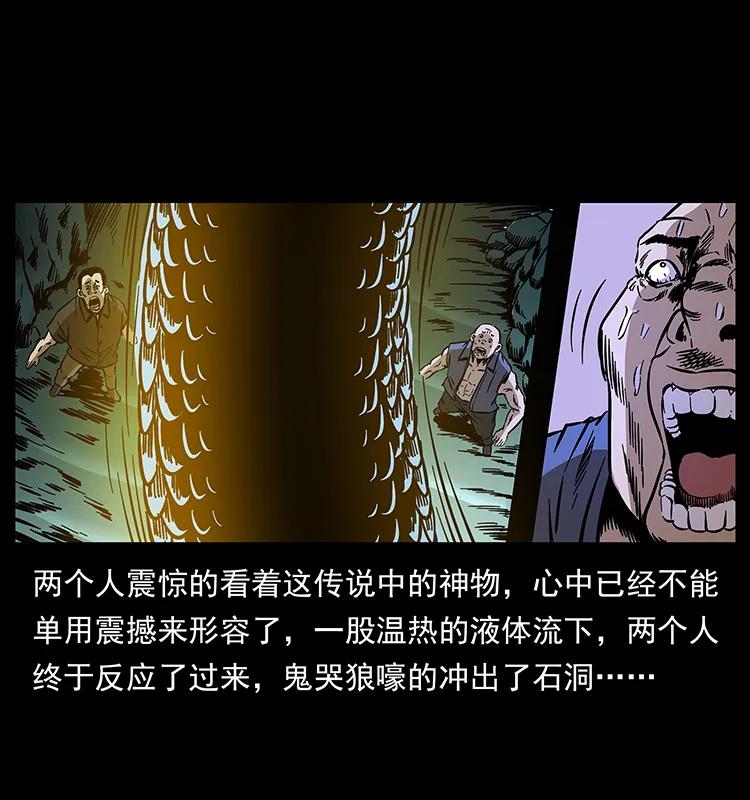 176 对峙祖龙顶51