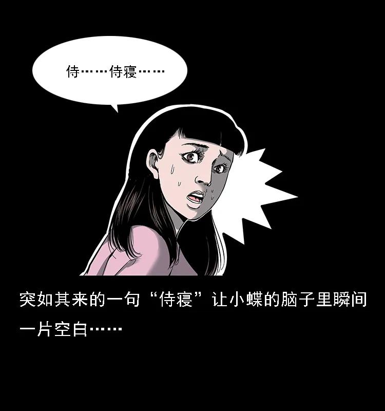 087 深宫怨灵69