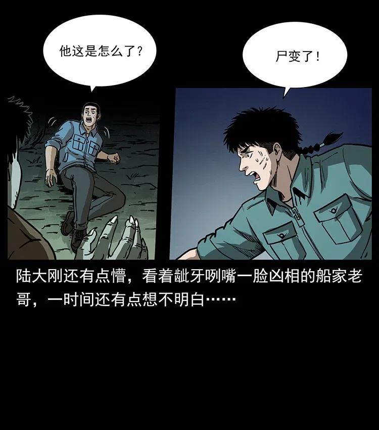 348 尸变6