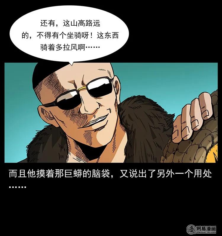 144 下山82