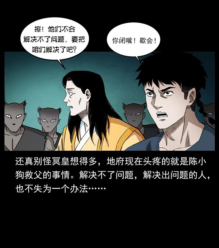 495 计对计6