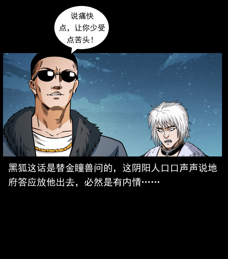 430 京城之危68