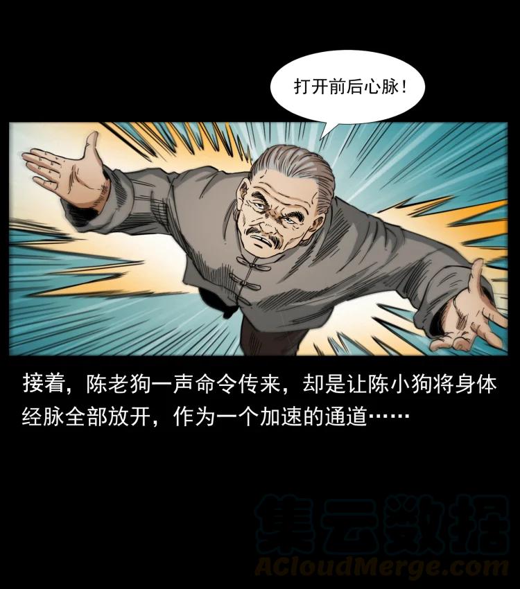 399 人之蛹60
