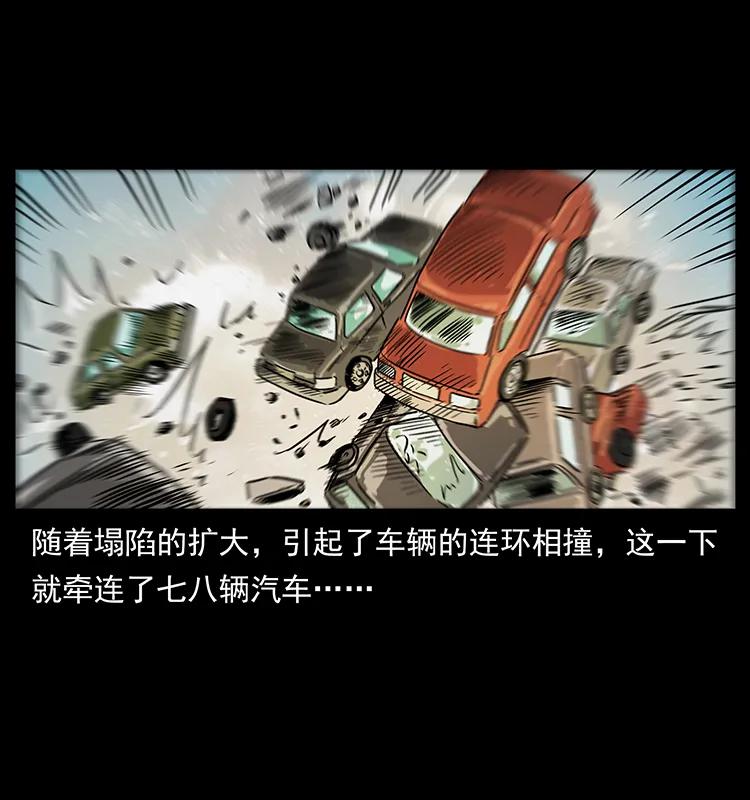 226 铁棺冢5