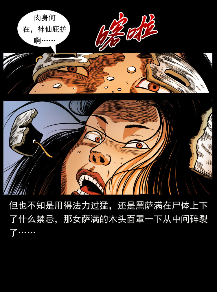 469 冻土的世界41