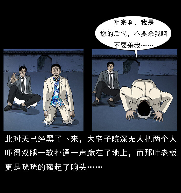 065 凶宅厉鬼46