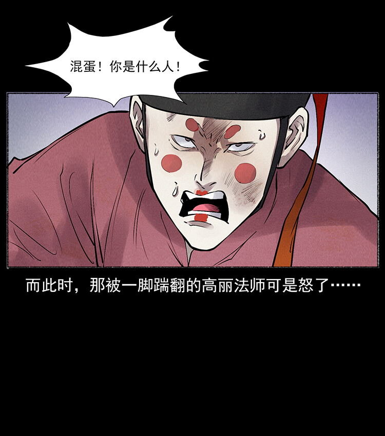 外传 洛生传6 黑萨满4