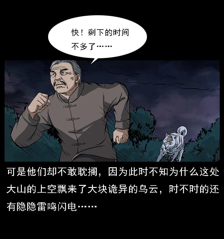 084 刨尸狗的妖化之路3