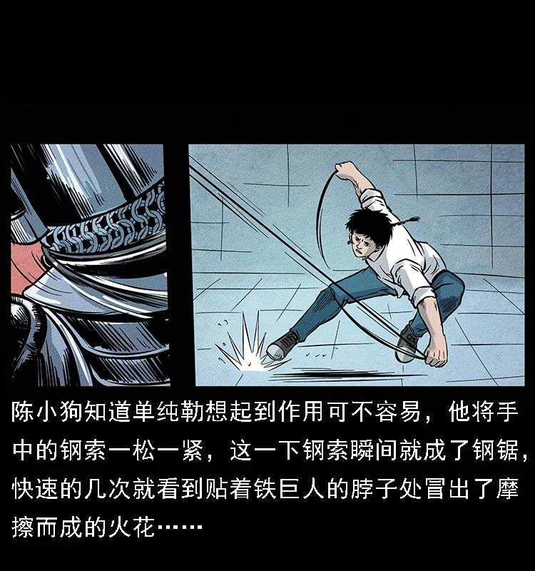 096 钢铁巨人83