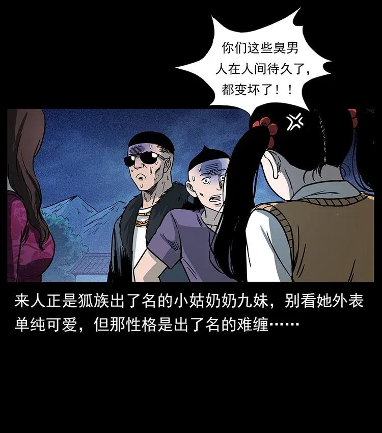 310 黑狐的神仙日子78