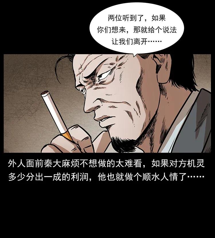 296 刘瞎子斗法46