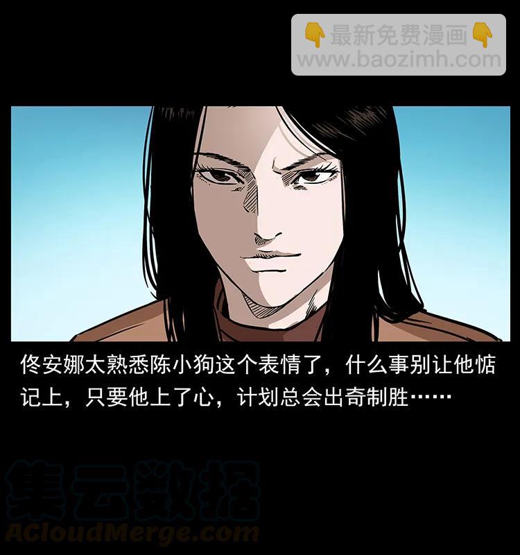 260 阴阳两世72