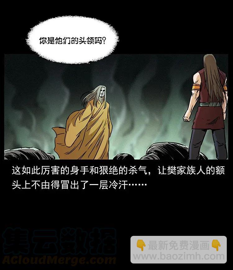 331 樊家尸王经80