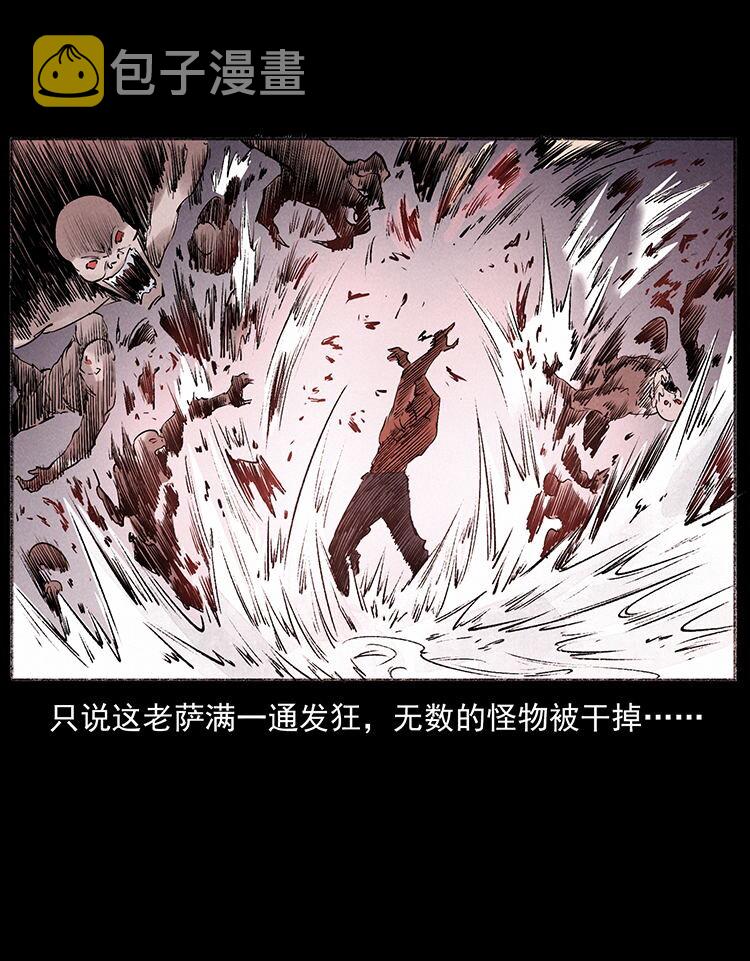 外传 洛生传5 引蛇出洞33