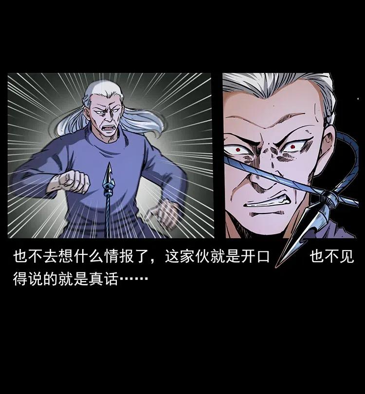337 向魔教出发18
