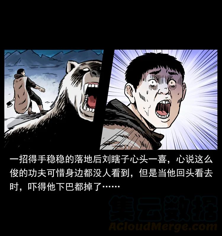 253 昆仑神兽52