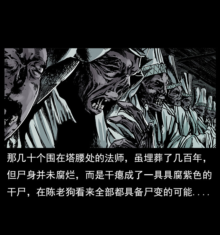023 守墓妖灵16