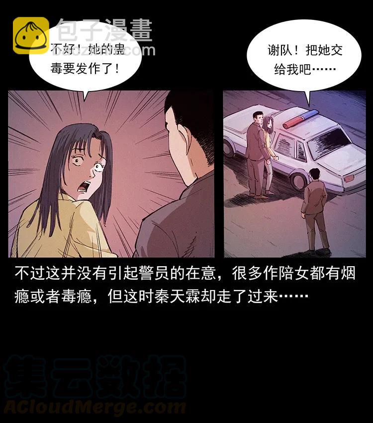 343 秦大麻烦的往事30